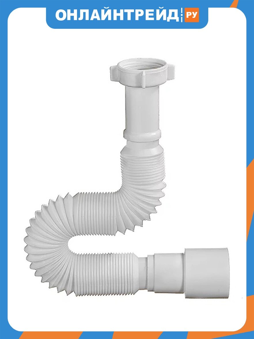 Трубка гибкая Orio , 1 1/4" x 40 мм/50 мм, 650 мм