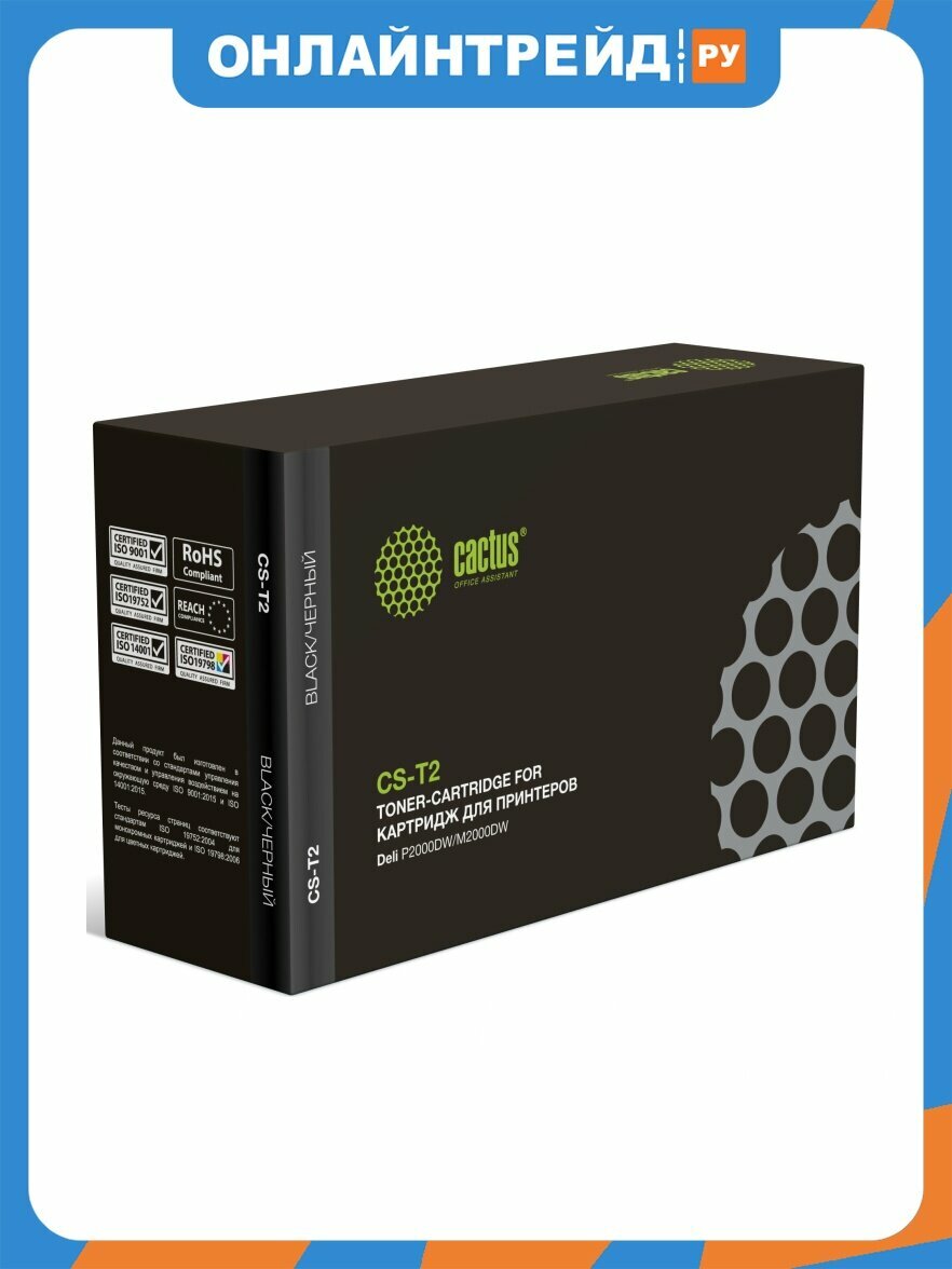 Картридж лазерный Cactus deli T2 CS-T2 черный (4500стр.) для Deli P2000DW/M2000DW