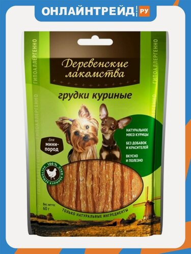 Изображение товара Лакомство Деревенские Лакомства для мини-пород грудки куриные 60 гр