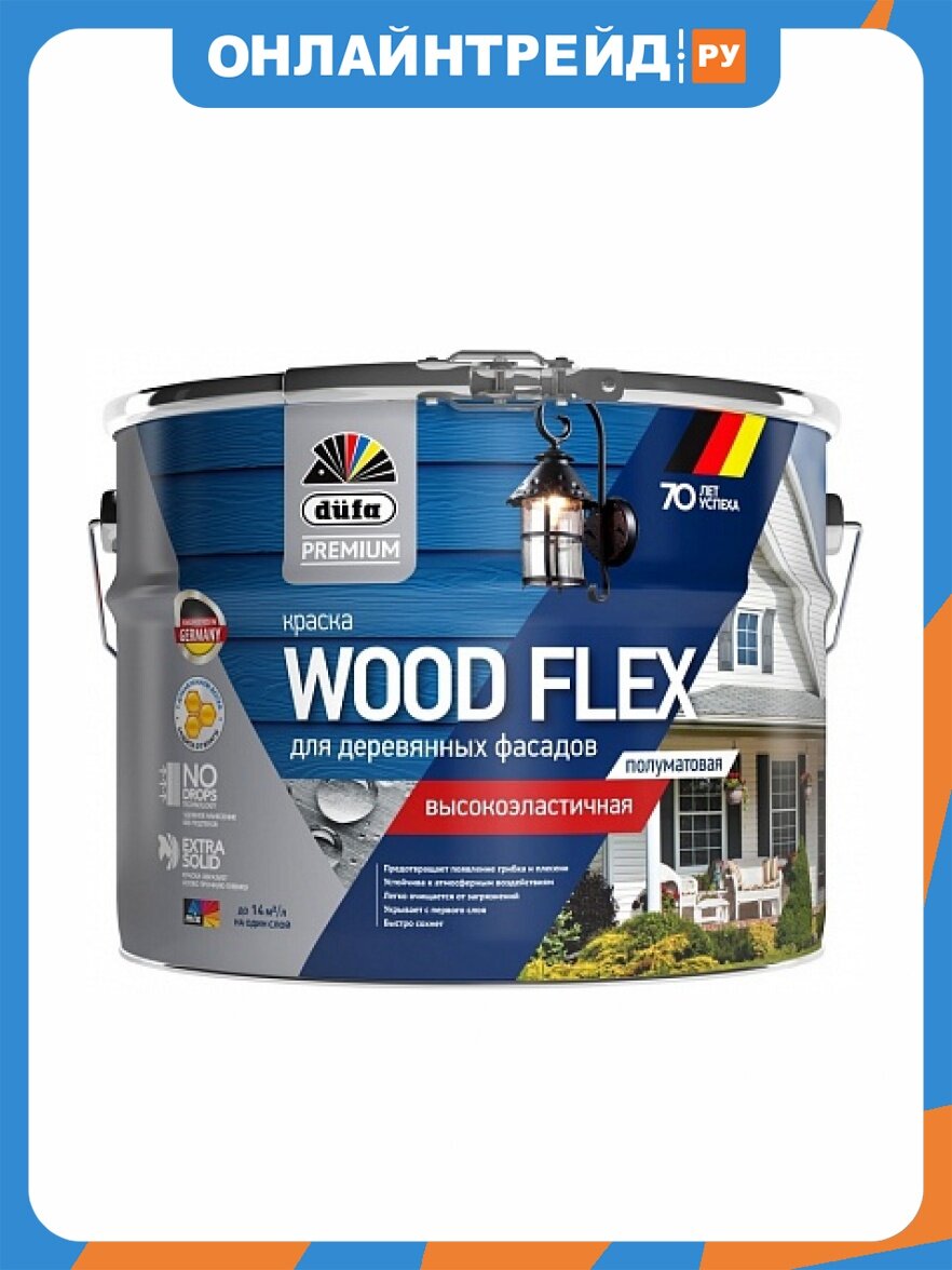 Фасадная краска Dufa Premium Wood Flex NEW полуматовая 9 л.