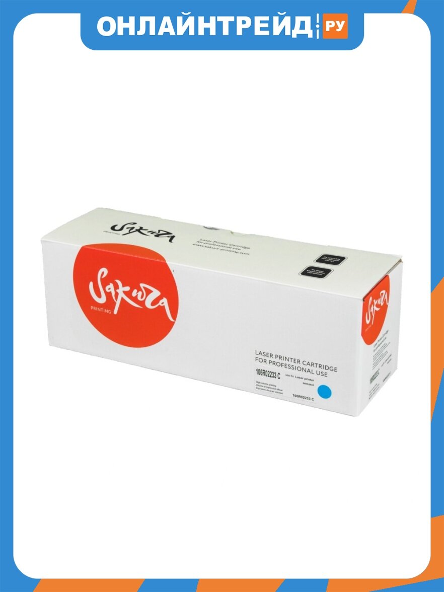 Картридж Sakura Printing Sakura 106R02233 для XEROX Phaser6600/WC6605, голубой, 6000 к.