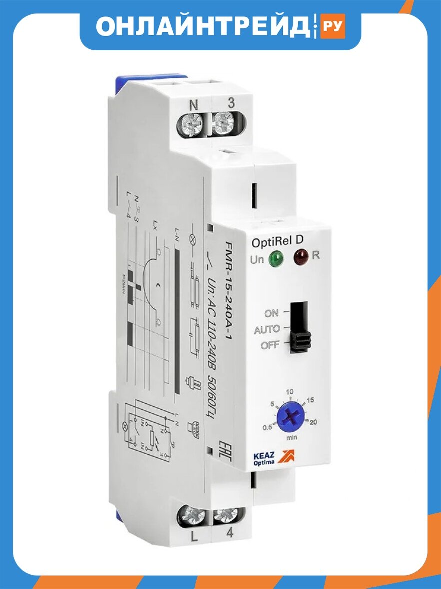 Фотореле Кэаз OptiRel D FMR-15-240А-1 с датчиком 1.5м 16А 1СО 110-240АС, 332034