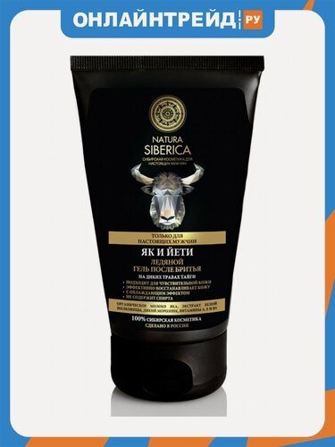 Изображение товара Ледяной гель после бритья Natura Siberica Men Як и йети, 150 мл