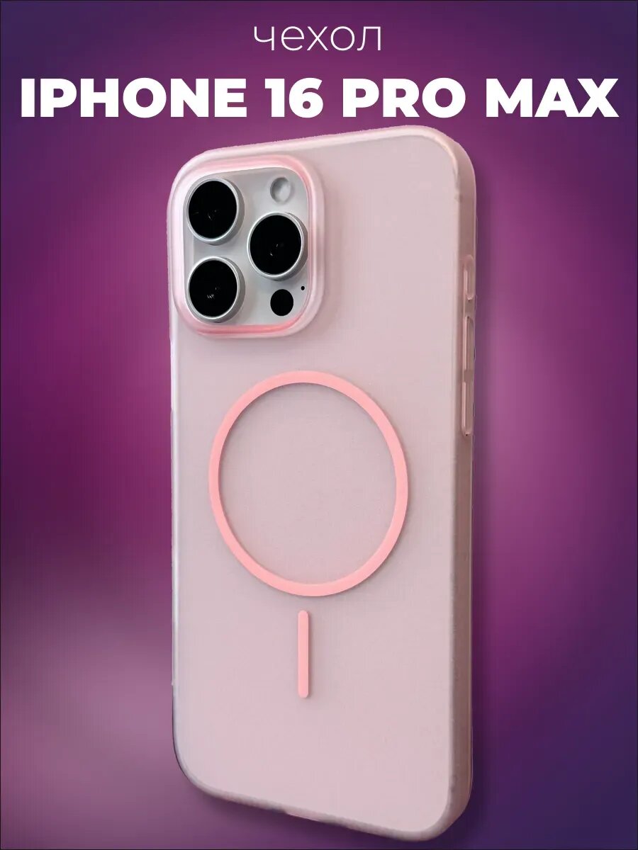 Чехол на Iphone 16 Pro Max