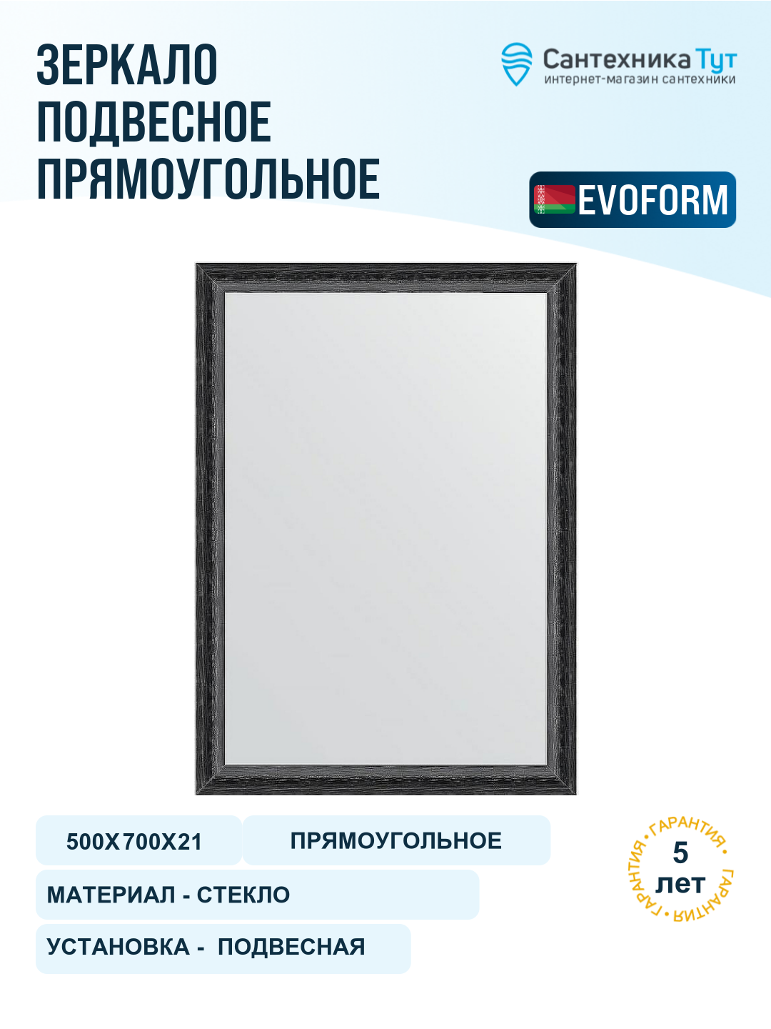 Зеркало Evoform Definite 70х50 BY 0631 в багетной раме - Черный дуб 37 мм