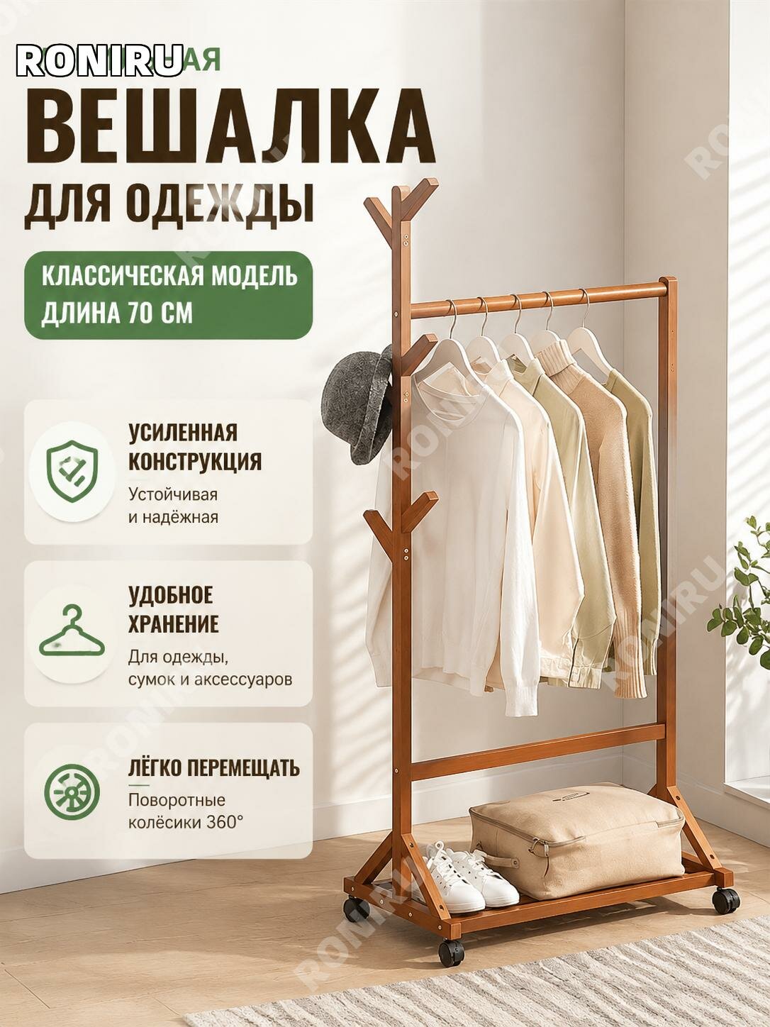 Передвижная напольная вешалка из бамбука, стойка для одежды и хранения в детскую спальню, усиленная классическая модель чайного цвета