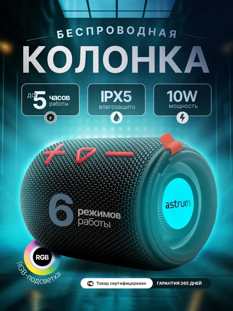 Беспроводная колонка блютуз, портативная колонка Bluetooth, USB, Flash