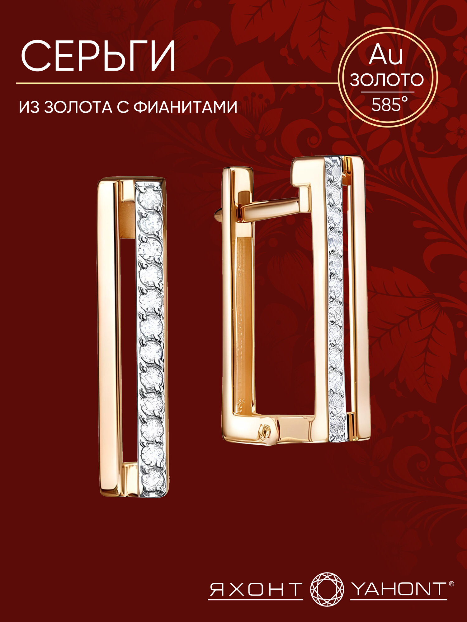 Серьги Яхонт, красное золото, 585 проба, родирование, фианит