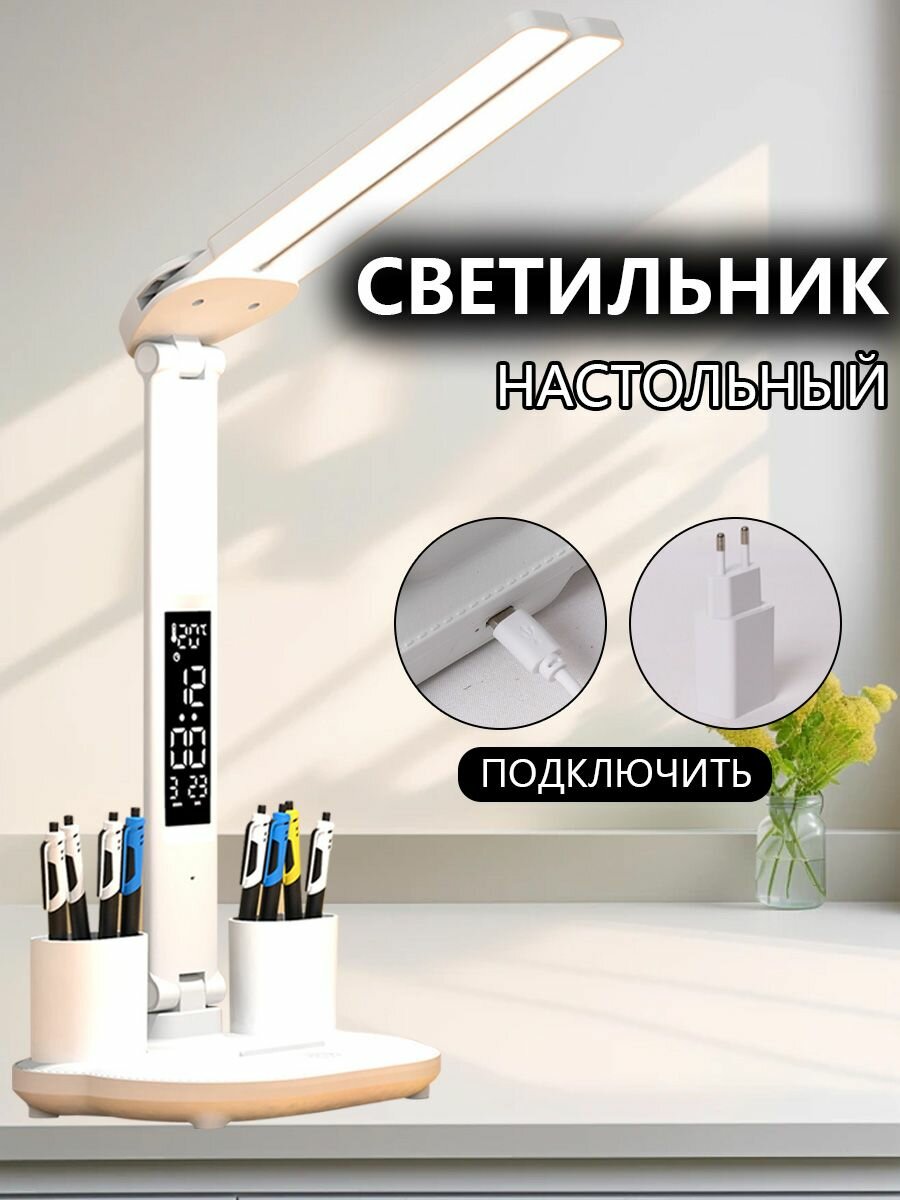 Лампа настольная
