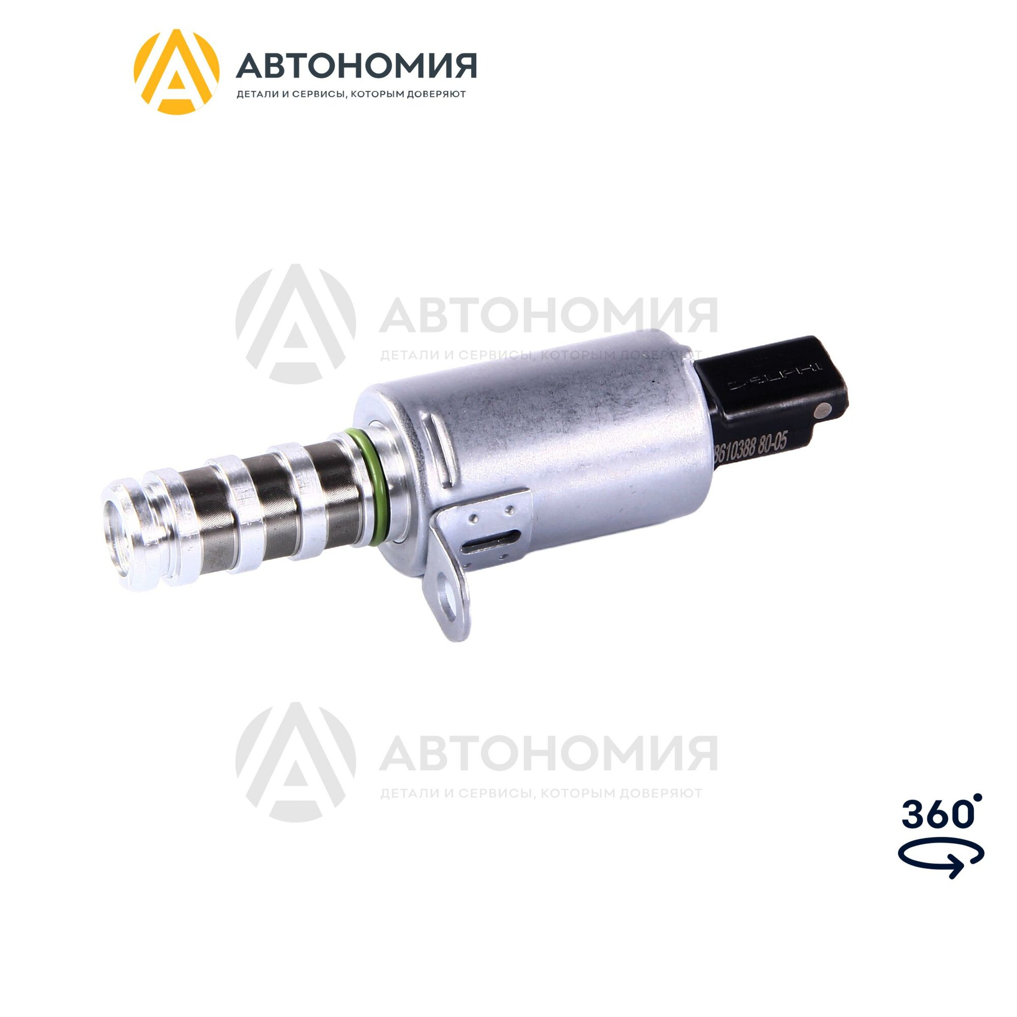 Клапан регулировки фаз газораспределения BMW 11 36 8 610 388