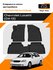 Коврик салонный для Chevrolet Lacetti/ Шевроле лачетти (04-13) полиуретановый (Б...