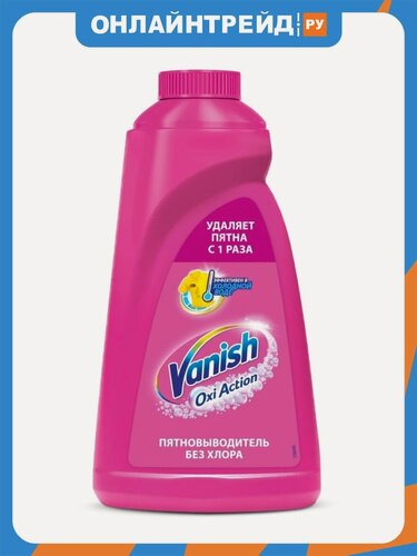 Изображение товара Пятновыводитель Vanish OXI Action, 1 л