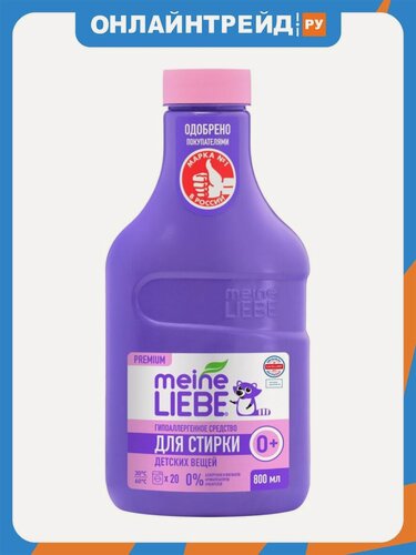 Изображение товара Гель для стирки Meine Liebe детский, концентрированный, 800 мл