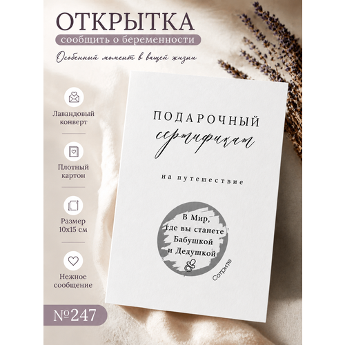 фото Скретч открытка сюрприз о рождении ребенка с конвертом для бабушке и дедушке udivitti