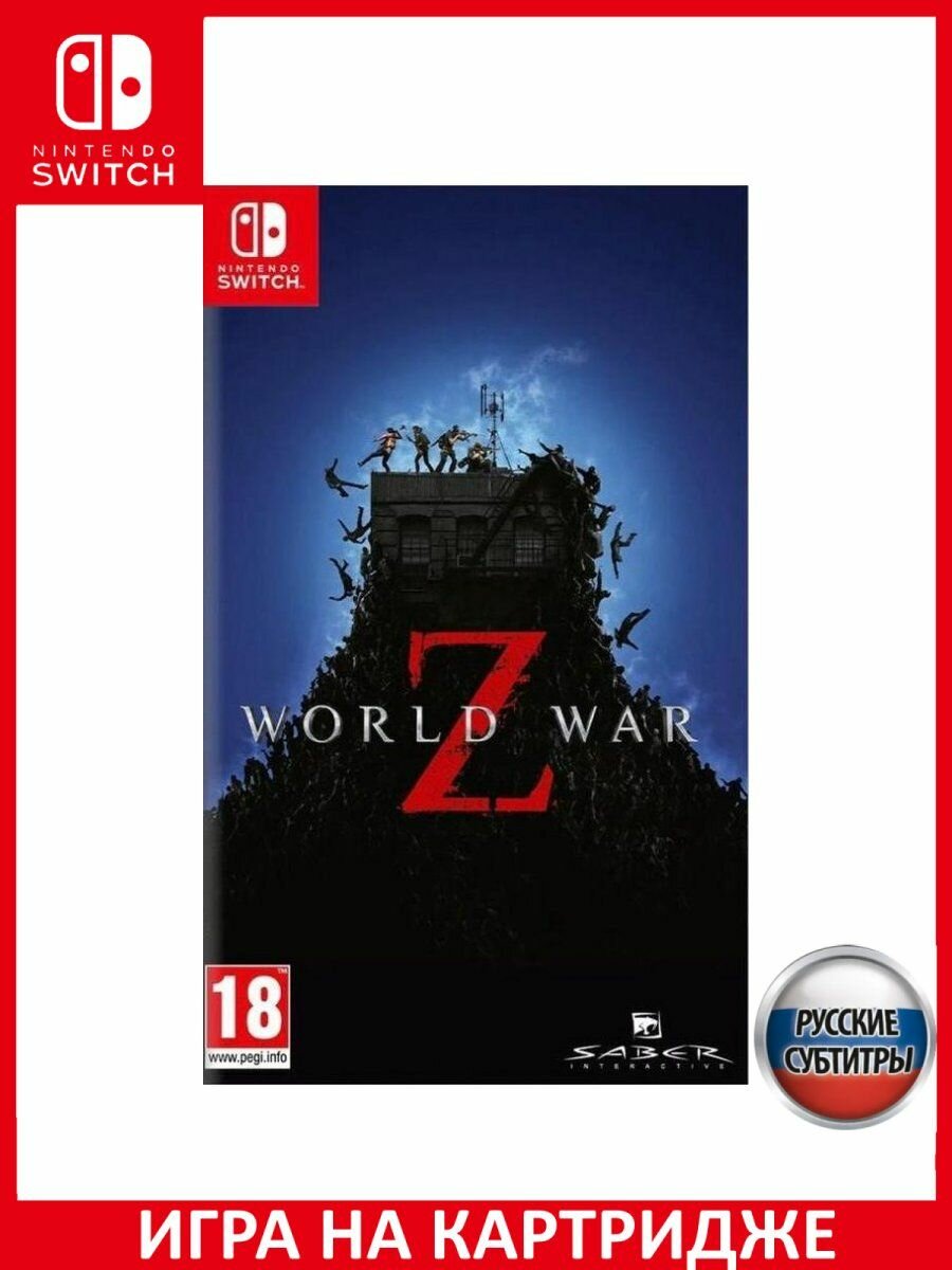 Игра World War Z Switch Русская Версия Картридж на Nintendo Switch