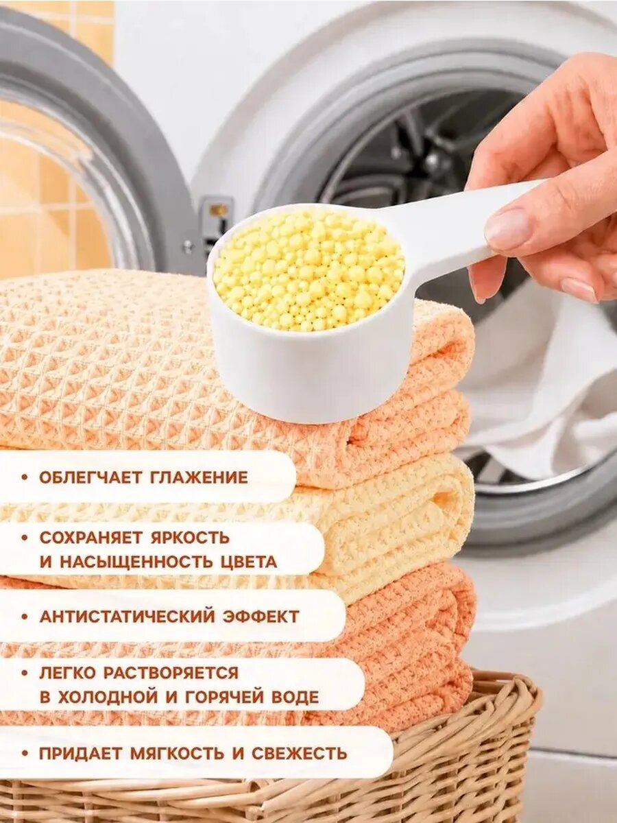 Мандариновый свежесть: мягкое и ароматное белье