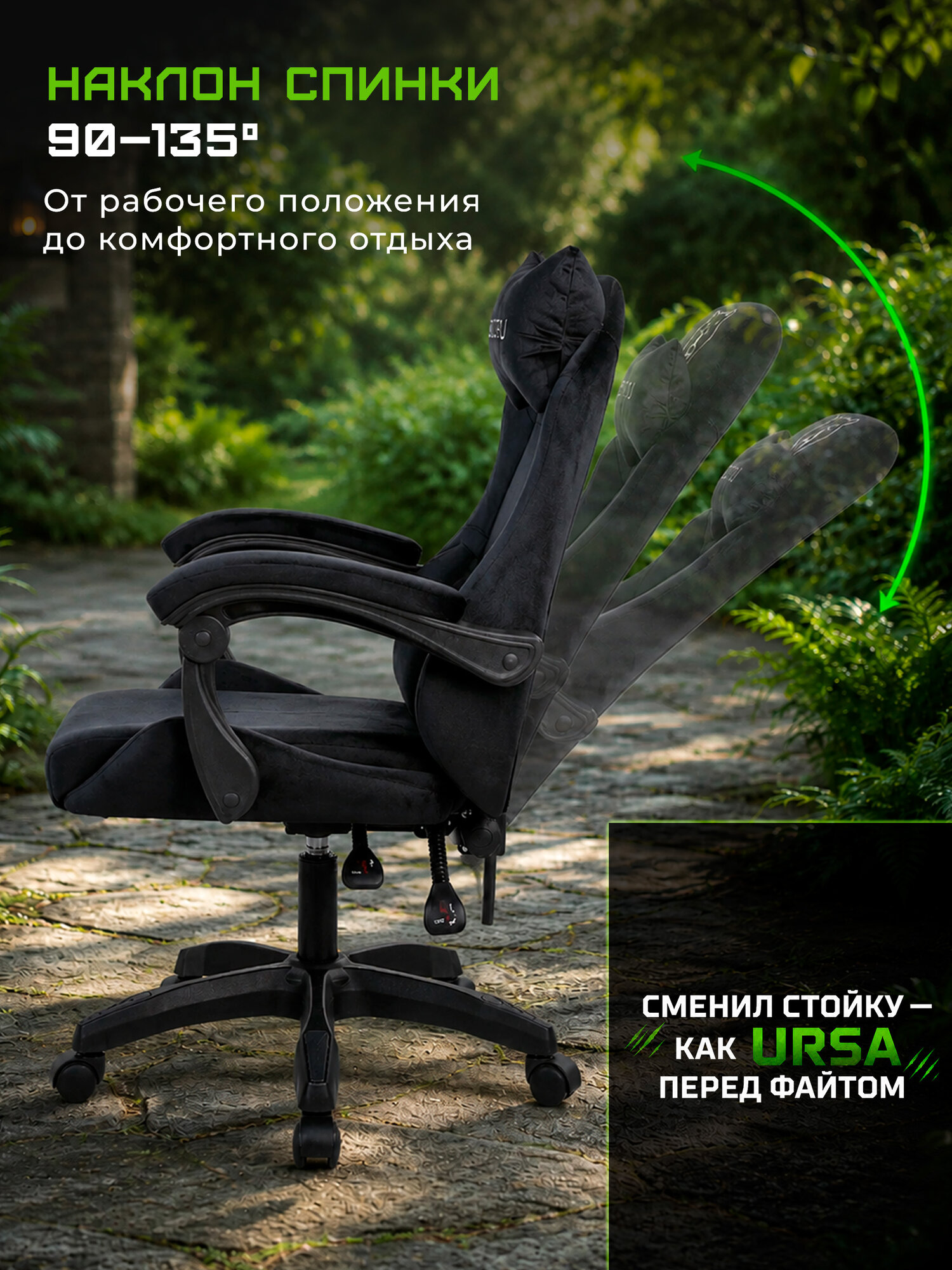 Кресло компьютерное игровое URZUS Grizzly Black, текстиль велюр, черный — фото 1