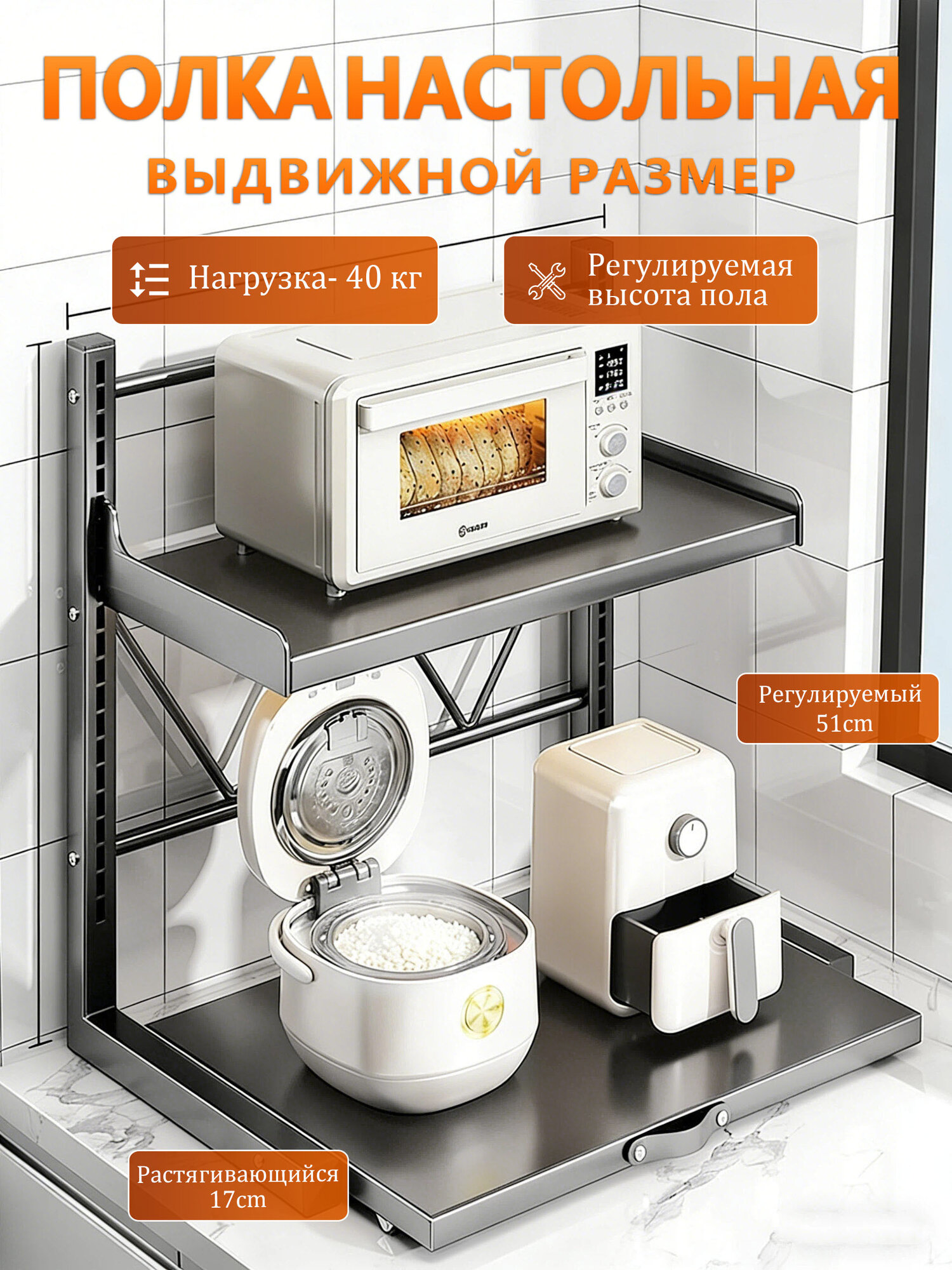 Полка для кухонной мебели Настольная, 50х30х60 см, 1 шт.-ROMIKY