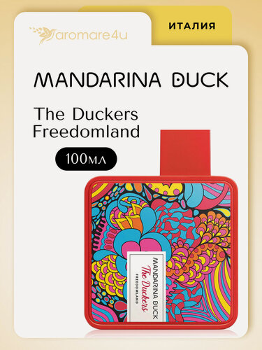 Изображение товара Духи унисекс. Туалетная вода Mandarina Duck The Duckers Freedomland. Мандарина Дак. Унисекс. 100 мл.