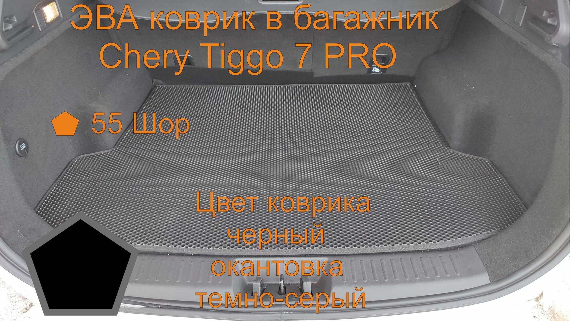 Чери тиго 7 про багажник Chery Tiggo 7 PRO