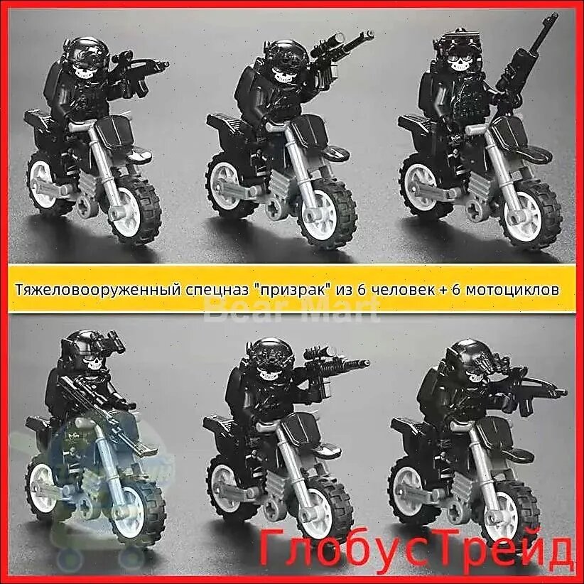 Набор военных. LEGO Рисунки 6 штук +мотоцикл / солдаты на мотоциклах / маленькие мужчины