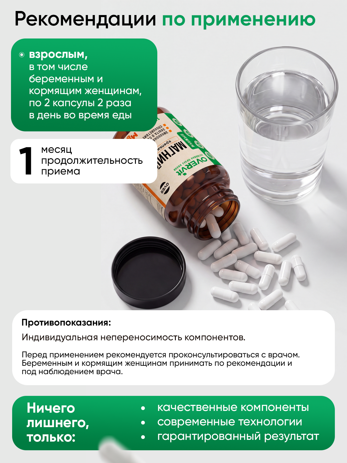 Магний В6, магний цитрат, витамины для нервной системы, БАД успокоительный, 120 капсул — фото 8