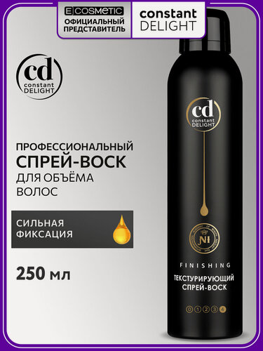 Изображение товара Спрей-воск для укладки волос сильной фиксации CONSTANT DELIGHT Magic 5 Oils текстурирующий 250 мл
