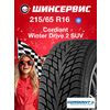 Фото Cordiant Winter Drive 2