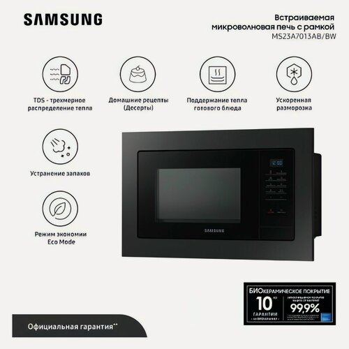 Изображение товара Встраиваемая микроволновая печь Samsung MS23A7013AB/BW