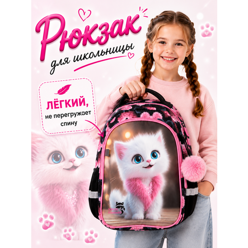 фото Рюкзак школьный для девочки 17 л младших классов + брелок school standard(скул стандарт)