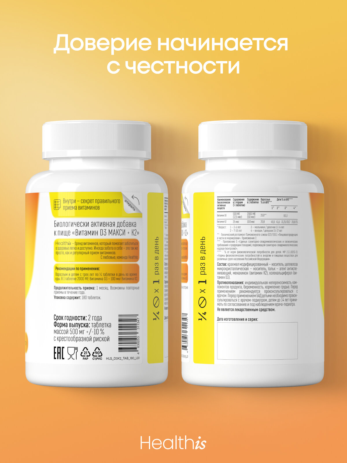 Витамин D3 2000 МЕ + K2, для костей, сердца, иммунитета, 180 шт — фото 2