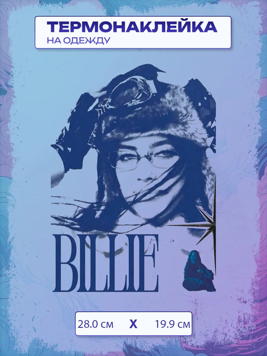 Термонаклейка billie eilish