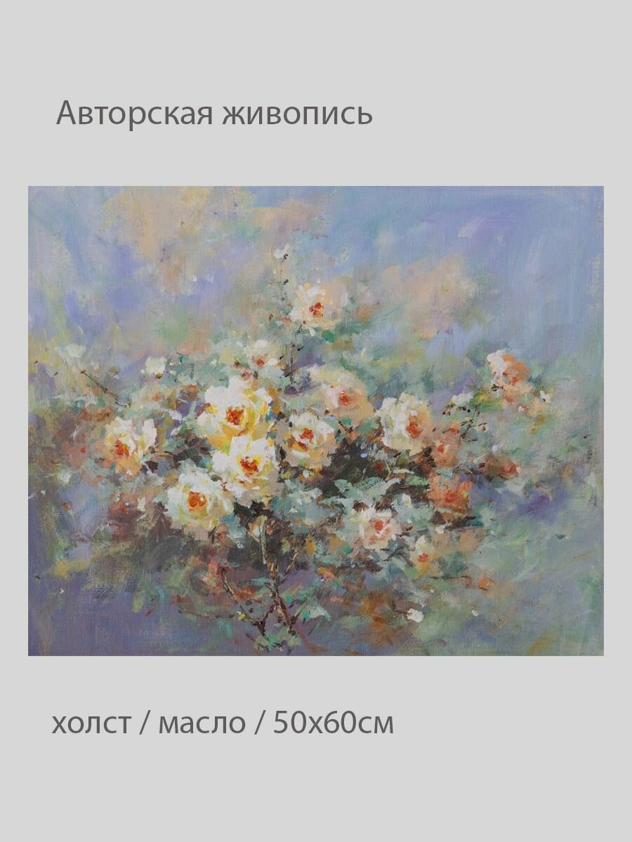 Картина маслом "Шиповник" 50х60см