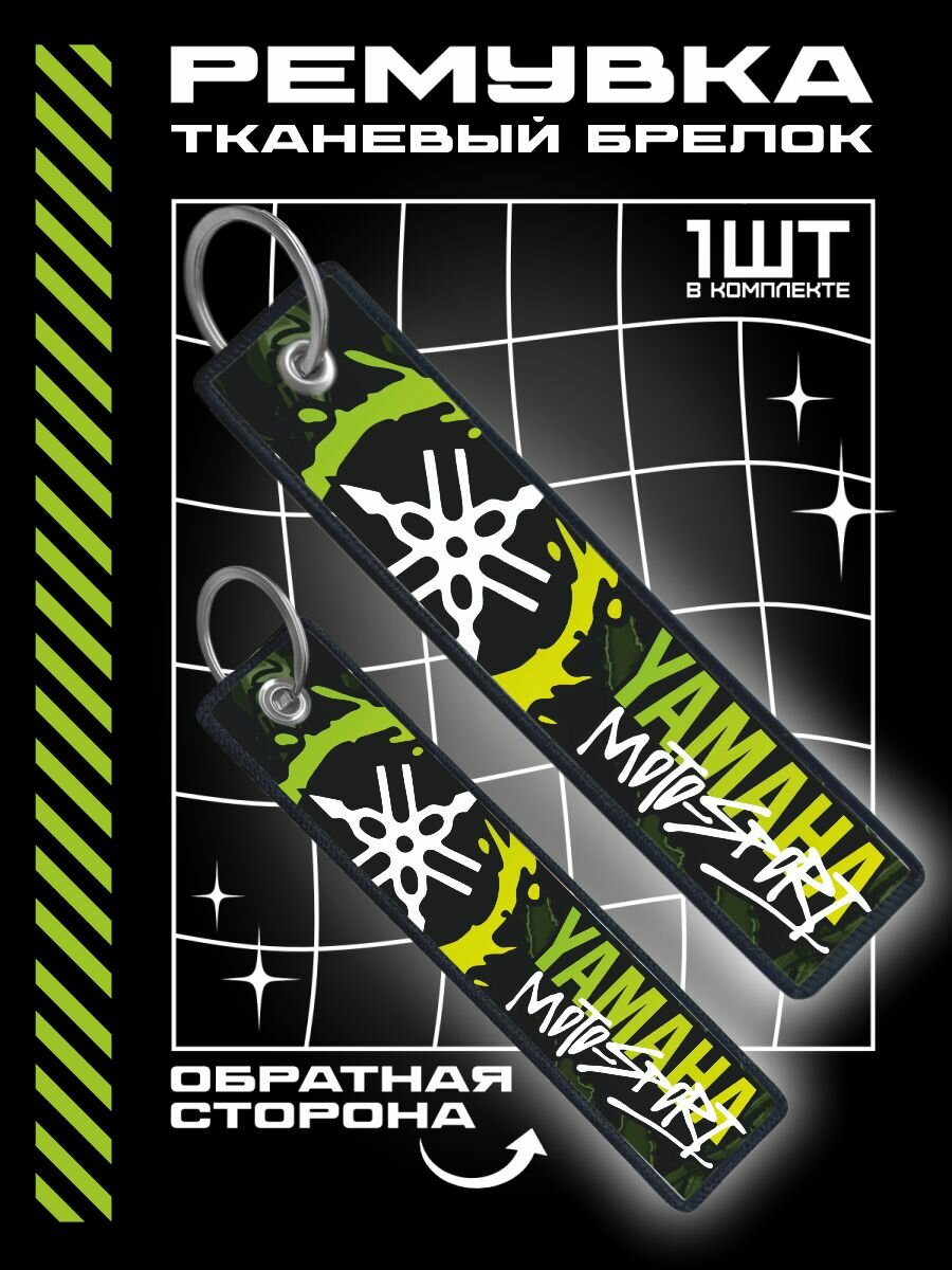 Брелок OK-REAL