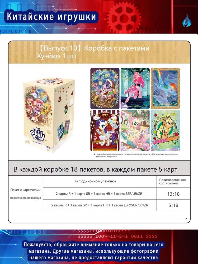 (клеймо) Kayou Коллекционные карточки по аниме-Мой маленький пони/My Little Pony количество 1КОРОБКА,90 карточек