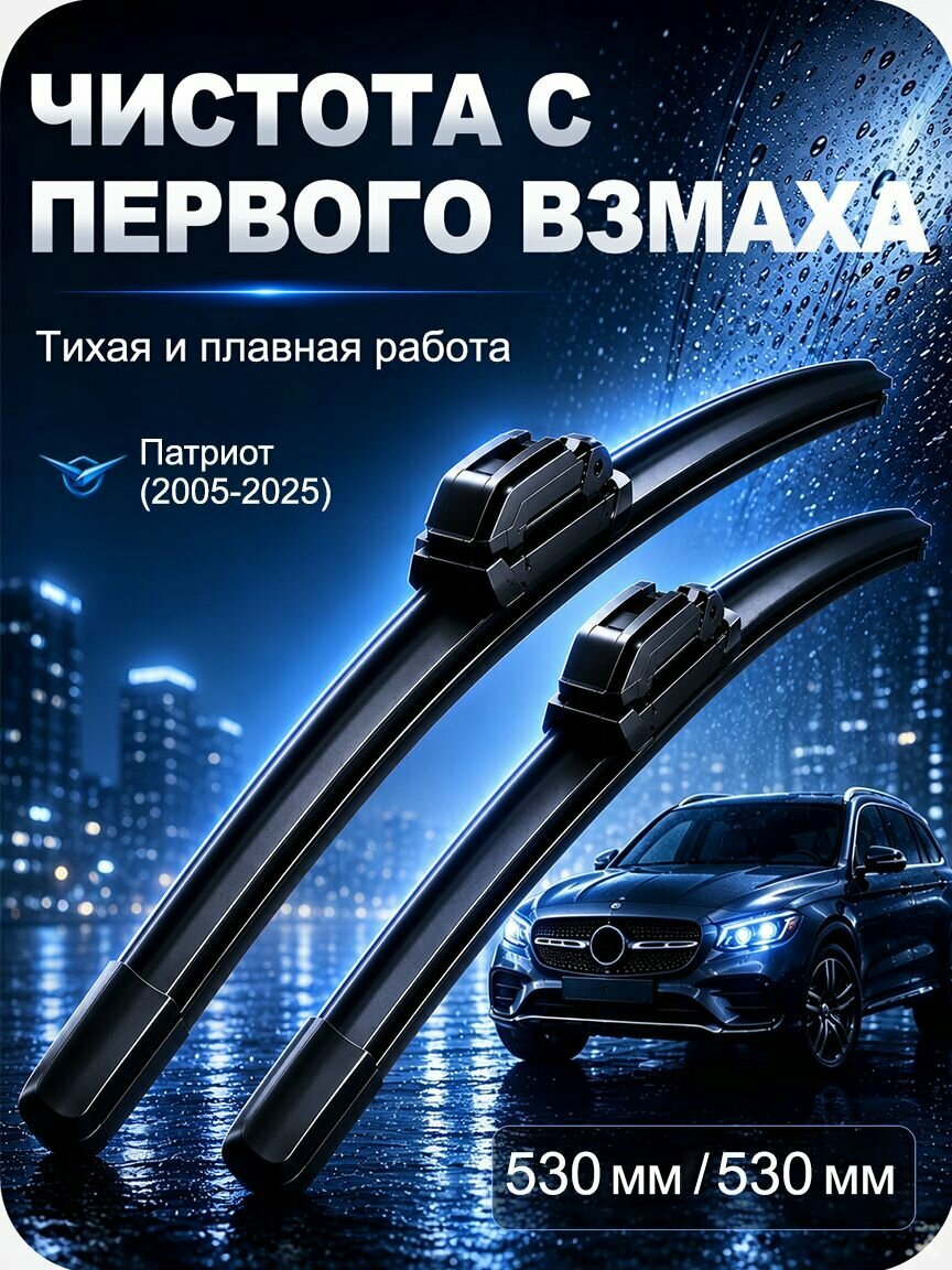 Kzmall щётки стеклоочистителя для УАЗ патриот, безупречная чистота по всей длине, тихая и плавная работа, долгий срок службы