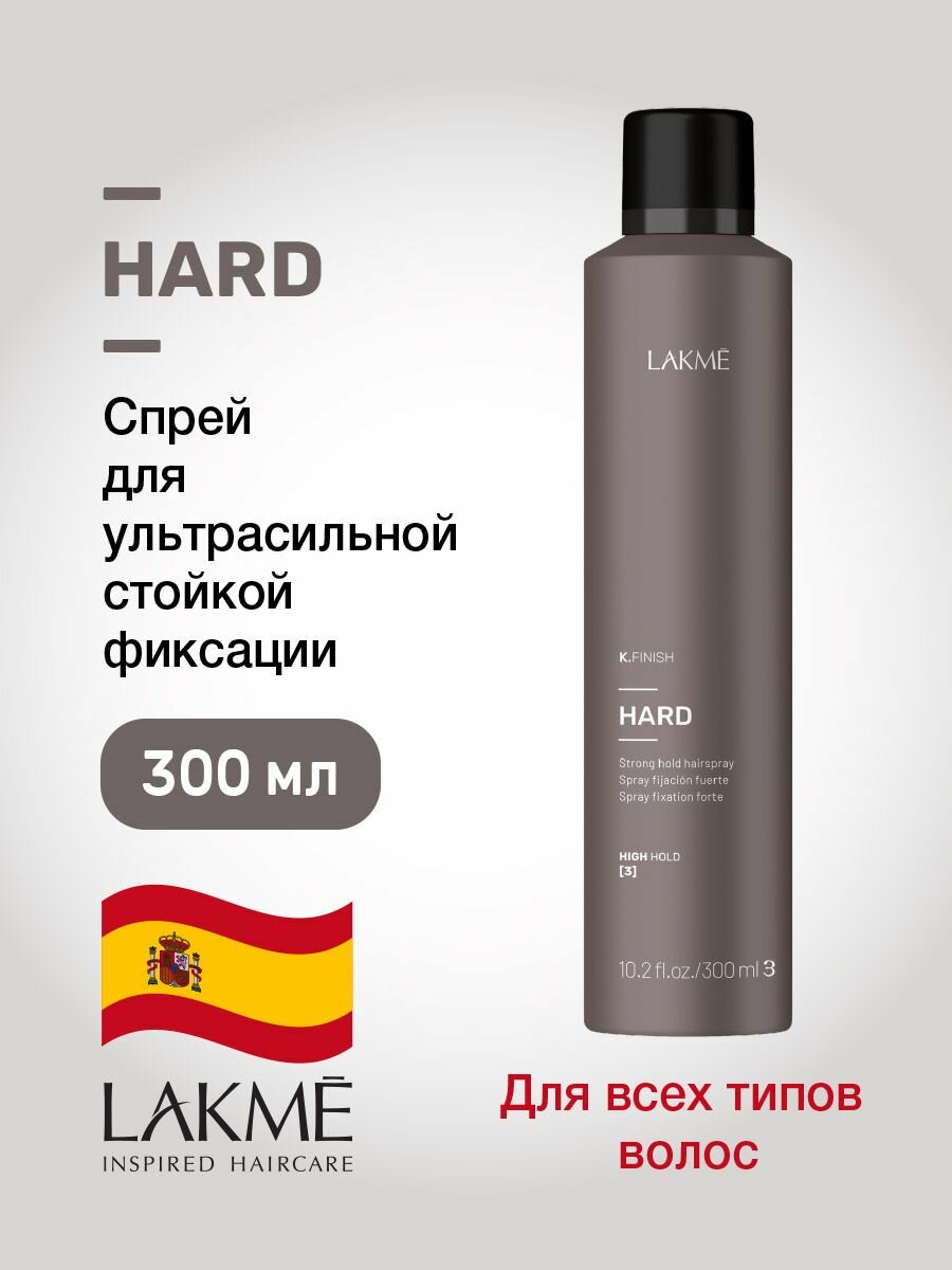 Lakme Спрей для укладки волос, 300 мл, для волос Для всех типов волос