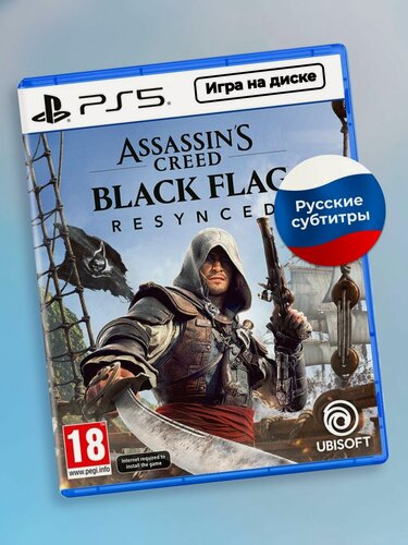 Изображение товара Видеоигра Assassin's Creed Black Flag Resynced Черный флаг PS5 диск