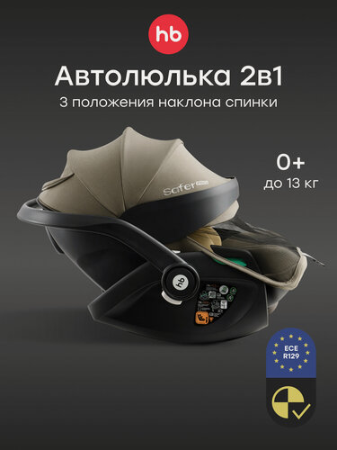 Изображение товара Автолюлька для новорожденных Safer pro Happy Baby, автокресло детское, с анатомической подушкой, оливково-желтое