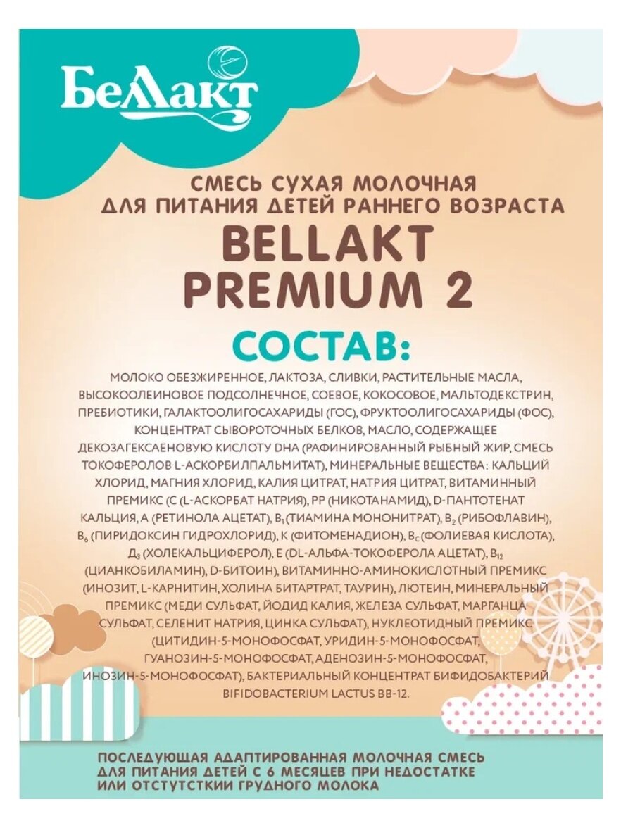 Молочная смесь Беллакт "PREMIUM 2+" с 6 до 12 мес 400 г — фото 1