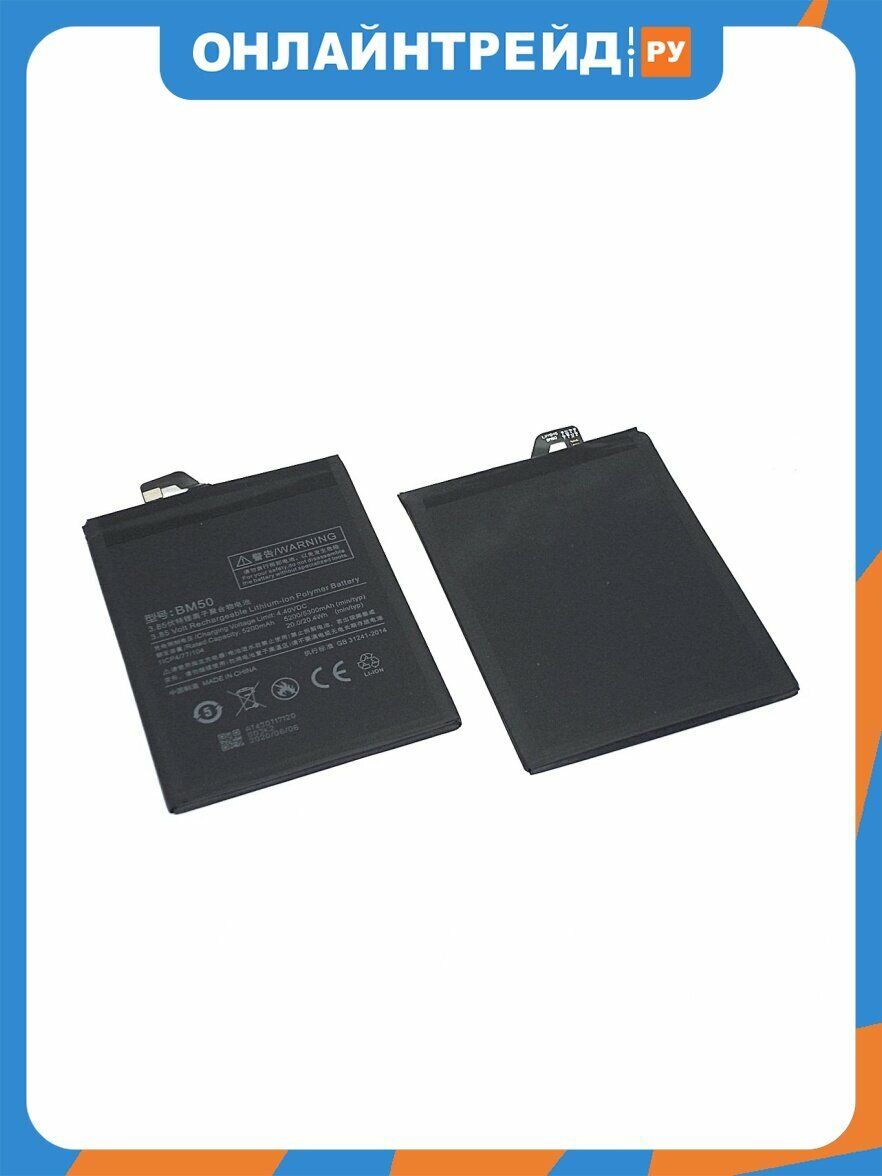 Аккумуляторная батарея VB Parts VBPARTS BN50 для Xiaomi Mi Max 2