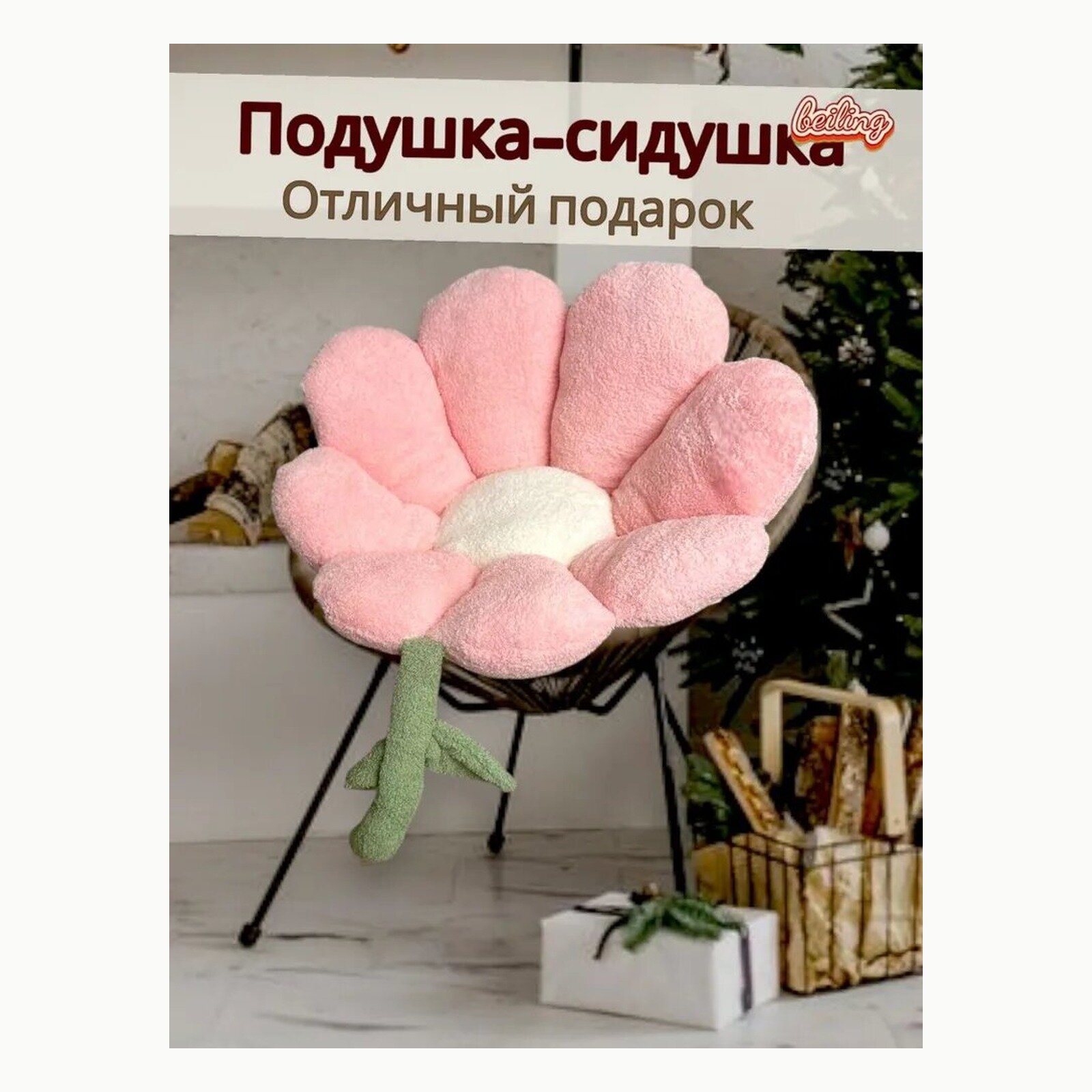 Подушка на стул 65x85 см, подушки для стула и скамьи, характеристики товара