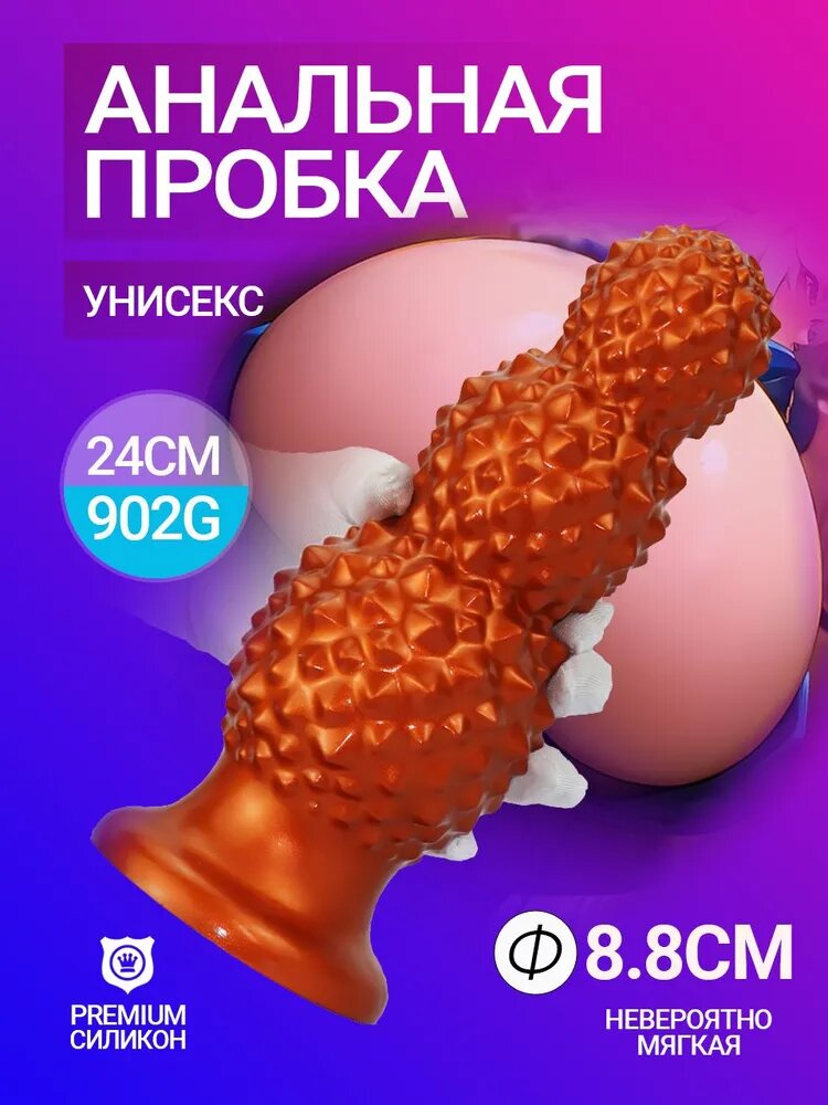 DELCUS Анальная пробка, золотой, 88.01 мм