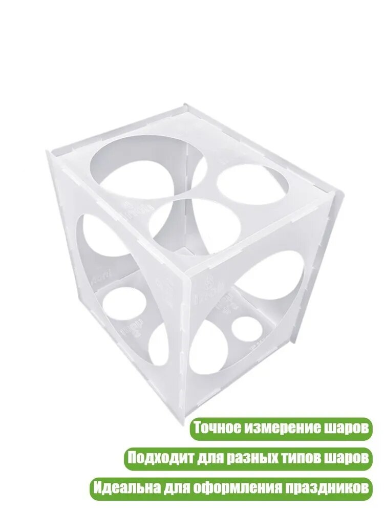 Складная пластиковая коробка для измерения шаров с 11 отверстиями, размеры от 2 до 10 дюймов, инструмент для украшения арок и колонн