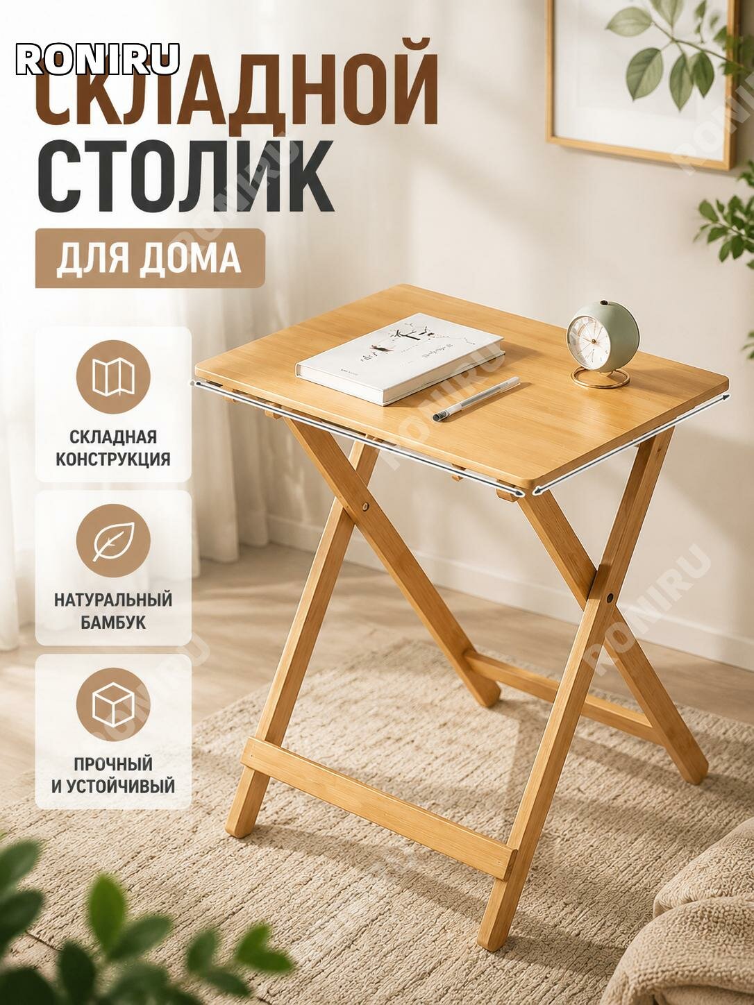 Складной письменный стол из бамбука57 см, натуральный цвет
