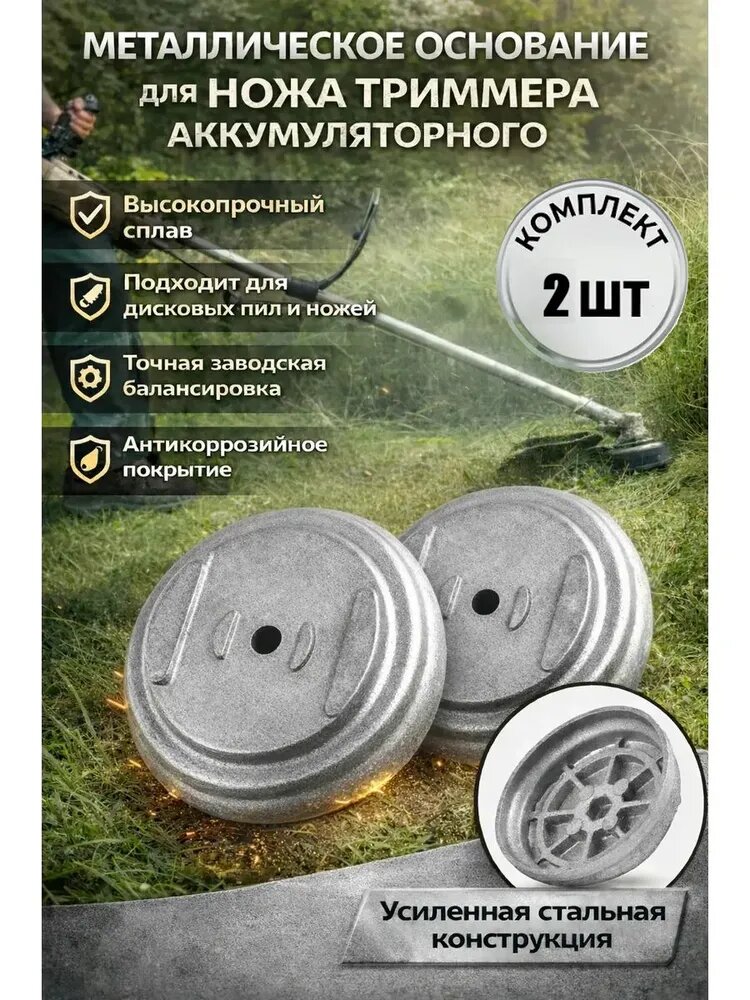 Катушка для триммера