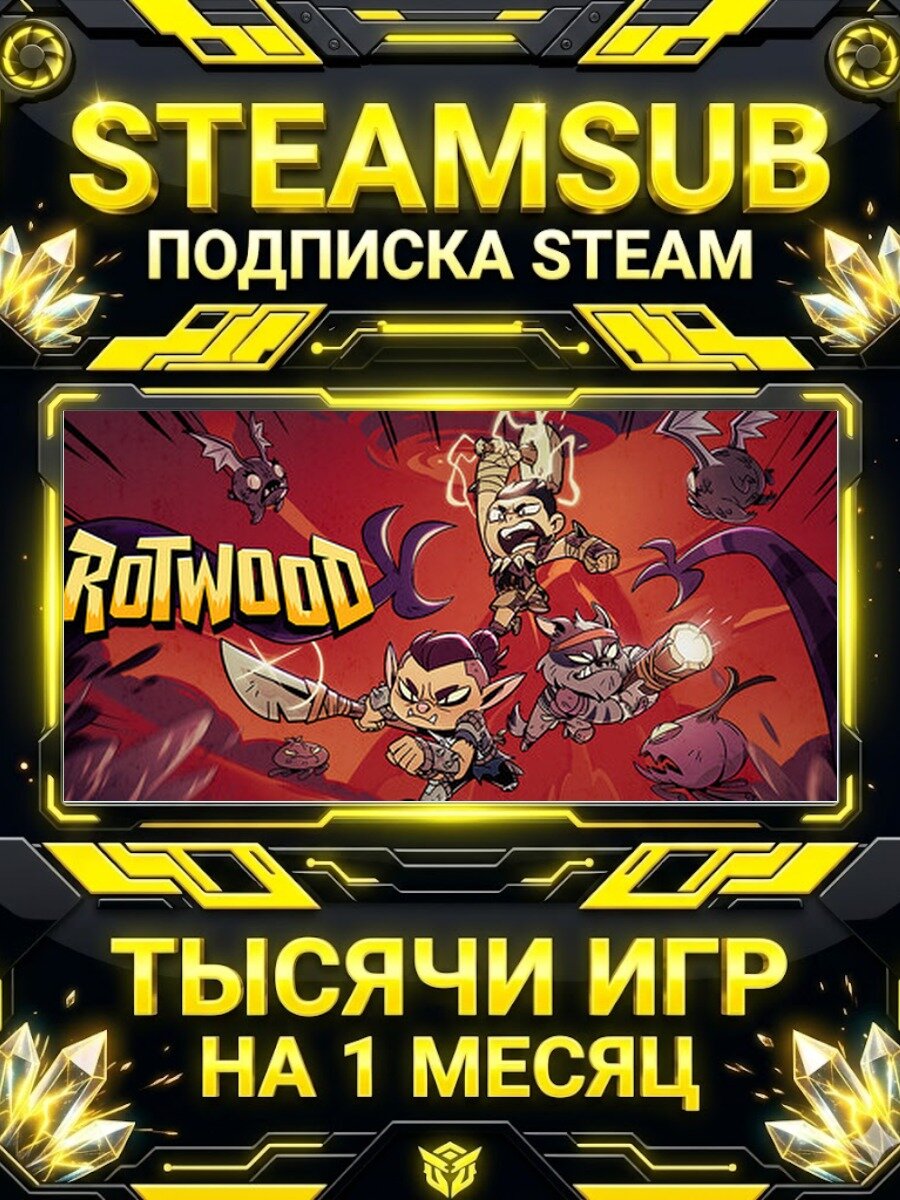 Rotwood — подписка Steam на месяц, 7000+ игр на аккаунтах для ПК (РФ + СНГ)