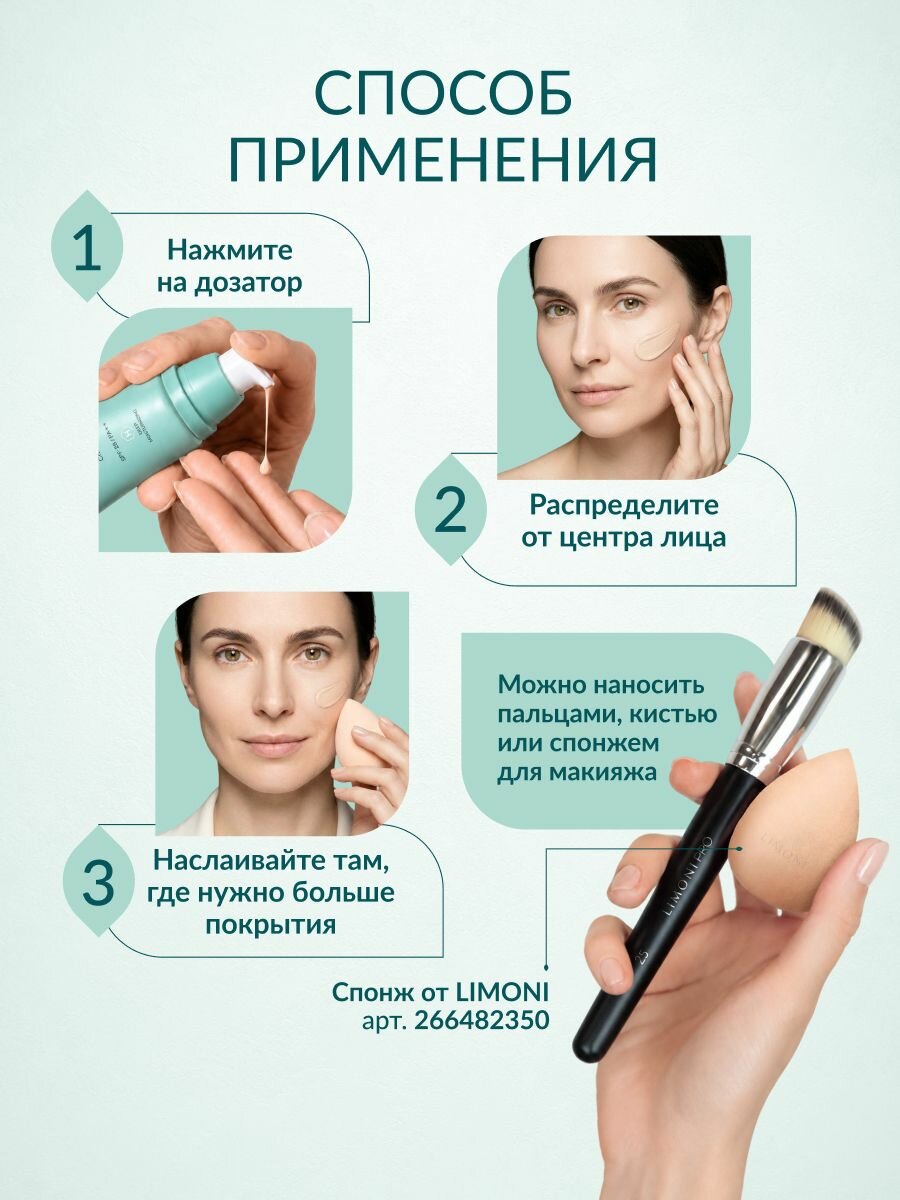 LIMONI BB крем для лица увлажняющий с гиалуроновой кислотой SPF 28 PA++, Корея 50 мл — фото 10