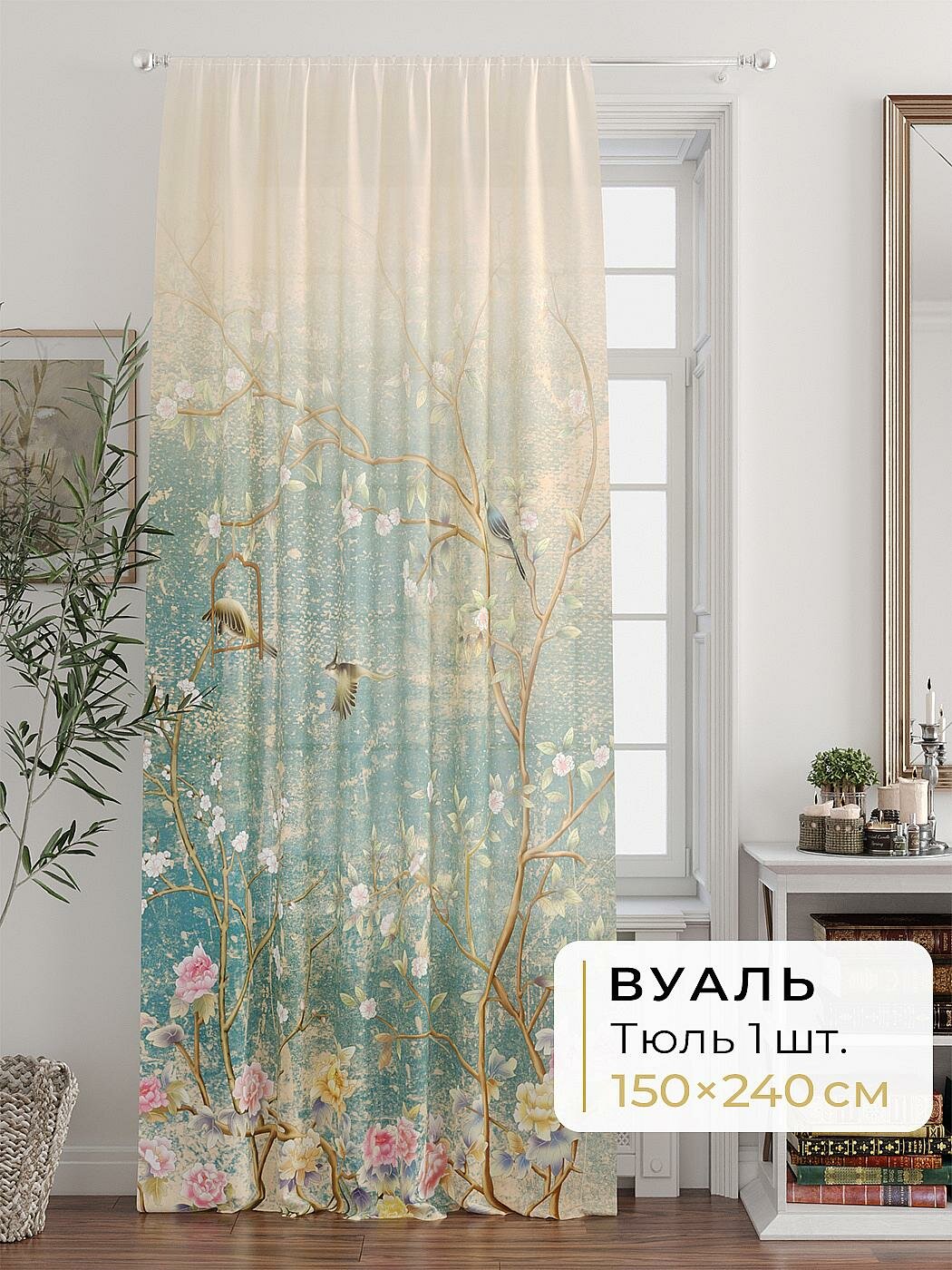 Штора для спальни и гостиной готовая 150x240 см с рисунком (603029240-240)