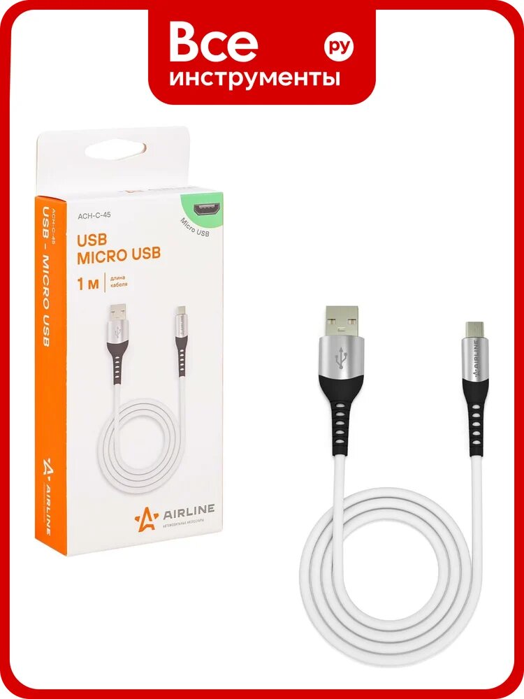 Кабель AIRLINE USB micro USB, белый Soft‑Touch, корпус из пластика и металла, кабель для зарядки и передачи данных